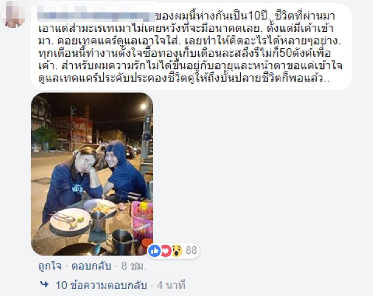 แชร์สนั่นโซเชียล!!! เมื่อพ่อบ้านใจกล้า แนะนำวิธีออมเงินแบบใหม่ โมโหเมีย หยอด1,000 อยากตบเมีย หยอด500 อยากเตะเมีย หยอด100