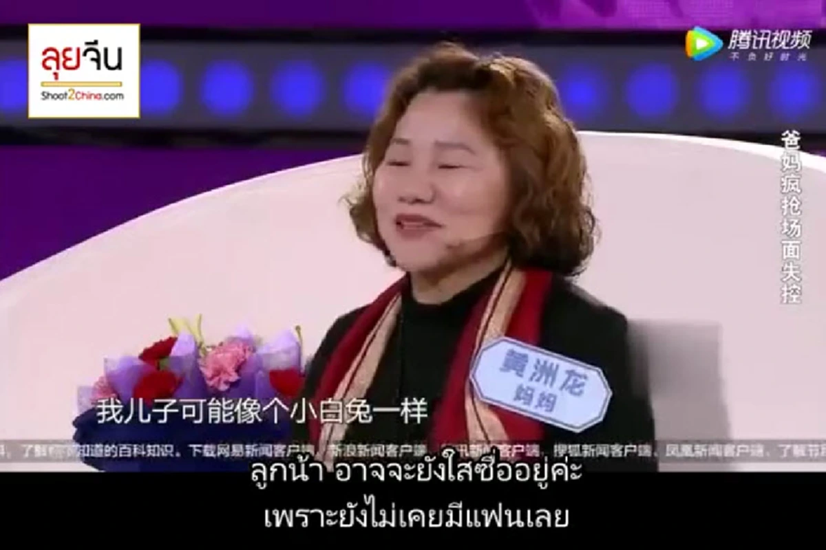 รายการอะไรเนี่ย ??  ให้พ่อแม่มาช่วย "เลือกคู่เดทให้ลูกตัวเอง" แข่งกันดุเดือดมาก ยิ่งกว่า Take Me Out ซะอีก !!! (มีคลิป)