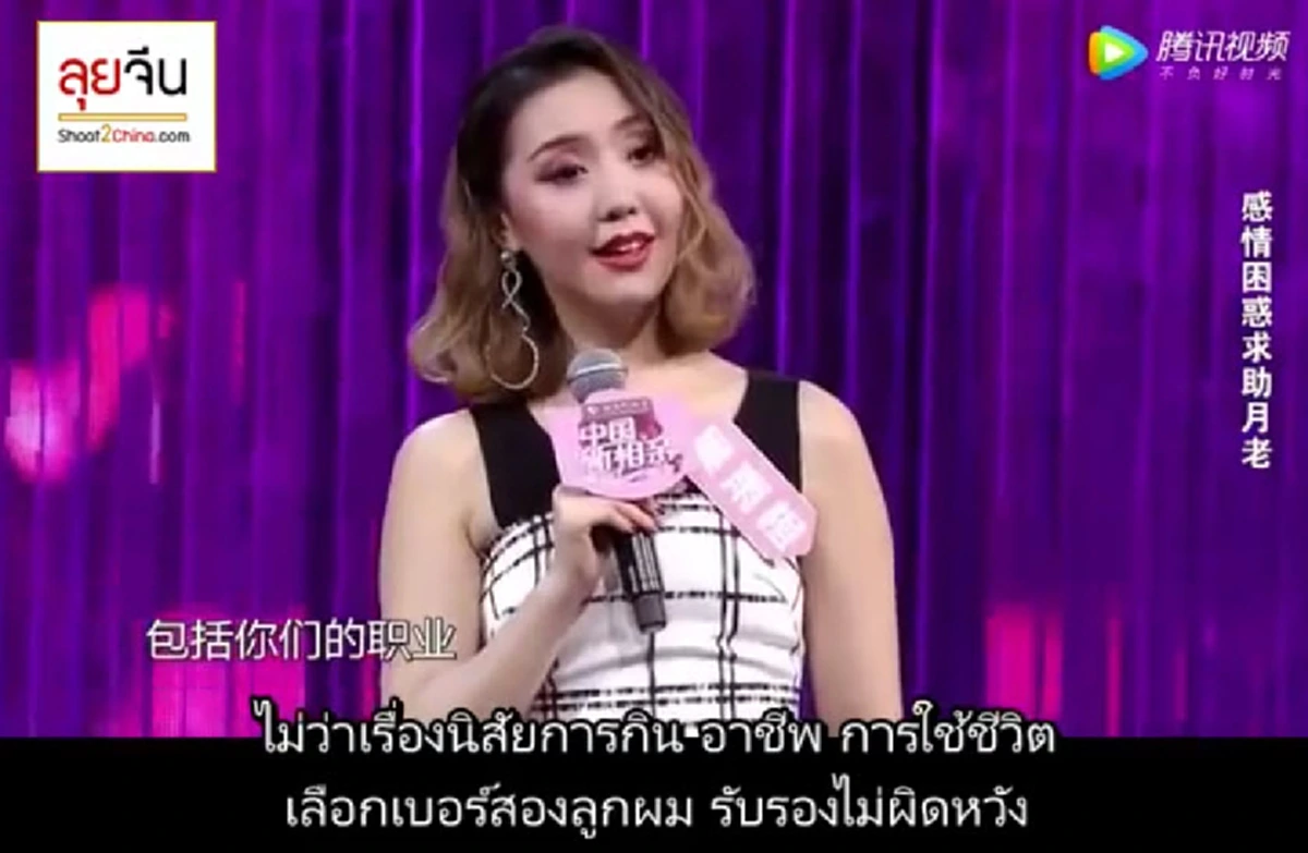 รายการอะไรเนี่ย ??  ให้พ่อแม่มาช่วย "เลือกคู่เดทให้ลูกตัวเอง" แข่งกันดุเดือดมาก ยิ่งกว่า Take Me Out ซะอีก !!! (มีคลิป)