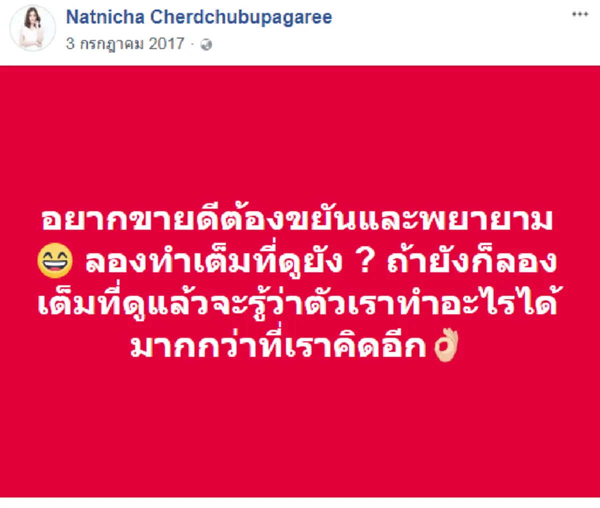 นางฟ้าคนเก่ง!! ย้อนฟัง "น้องอิน" เคยเล่าถึงชีวิตตัวเอง จากเด็กที่พ่อแม่แยกทาง โดนดูถูกยากจน แต่สู้สุดๆจนมีบ้าน มีรถ ทำงานหนักเพื่อดูแลแม่!?