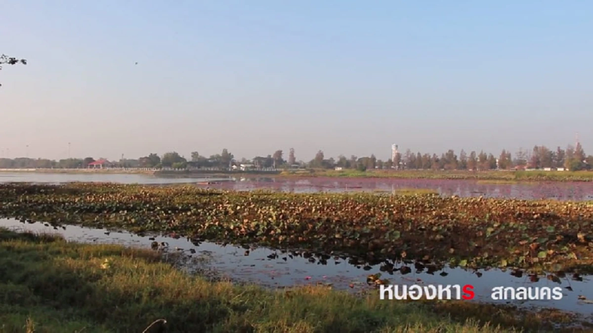 เมืองหนองหาร ที่ถูกพญานาคถล่ม จนจมลงใต้บาดาล