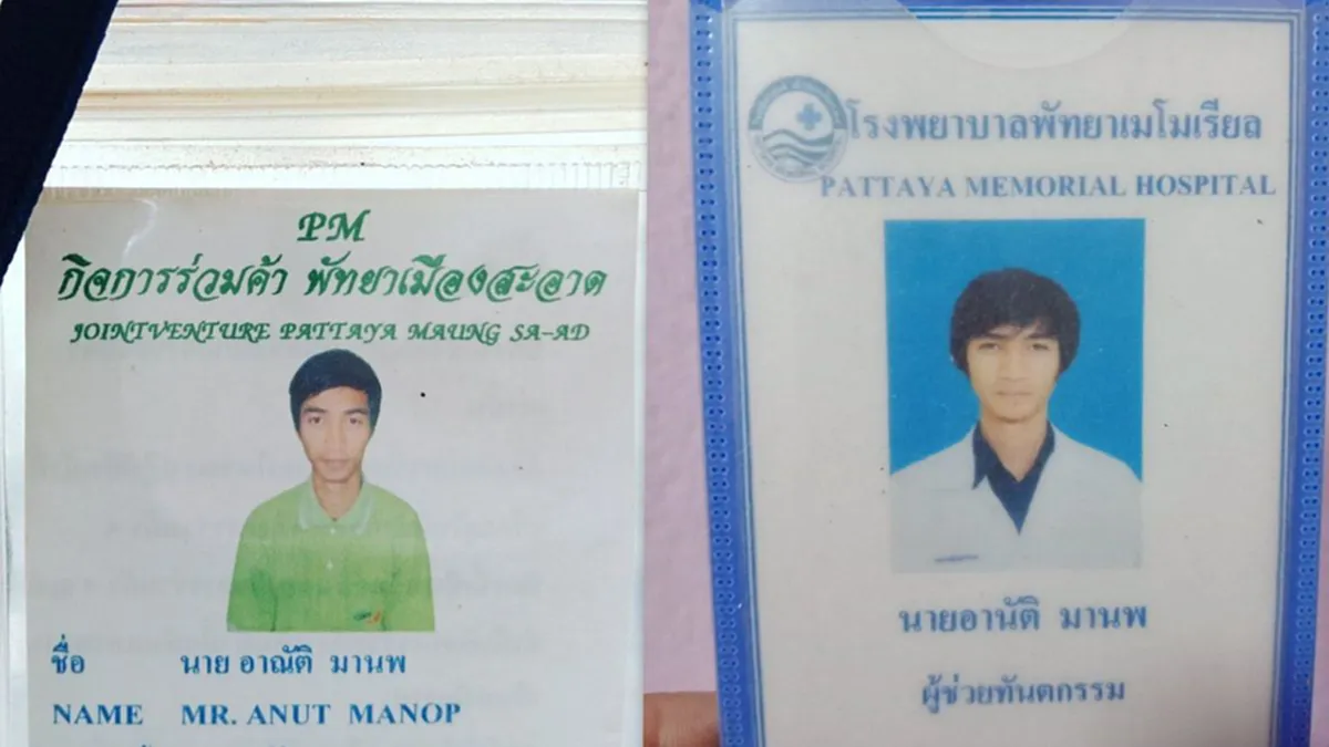 ยามสู้ชีวิต สู่นิติกรศาลฎีกา พลิกชะตาด้วยความพยายาม