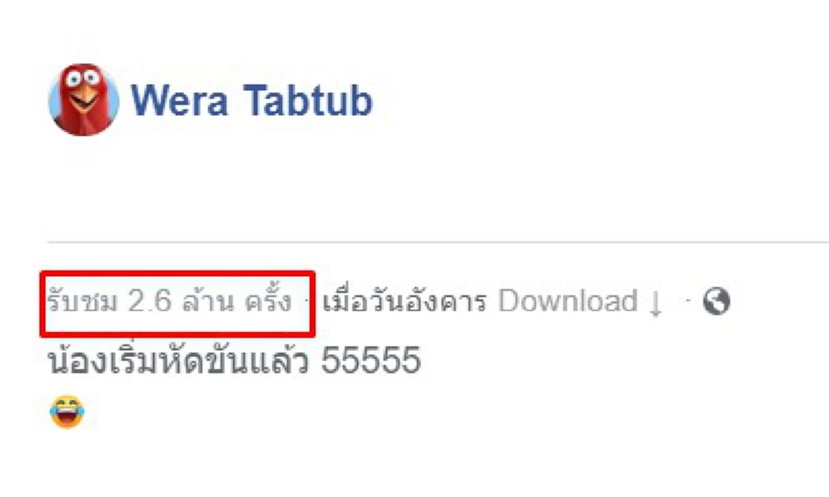 เจ้าตูบน้อย ได้ยินเสียงไก่ขัน พยามส่งเสียงขันตามไก่ เสียงเหมือนมาก