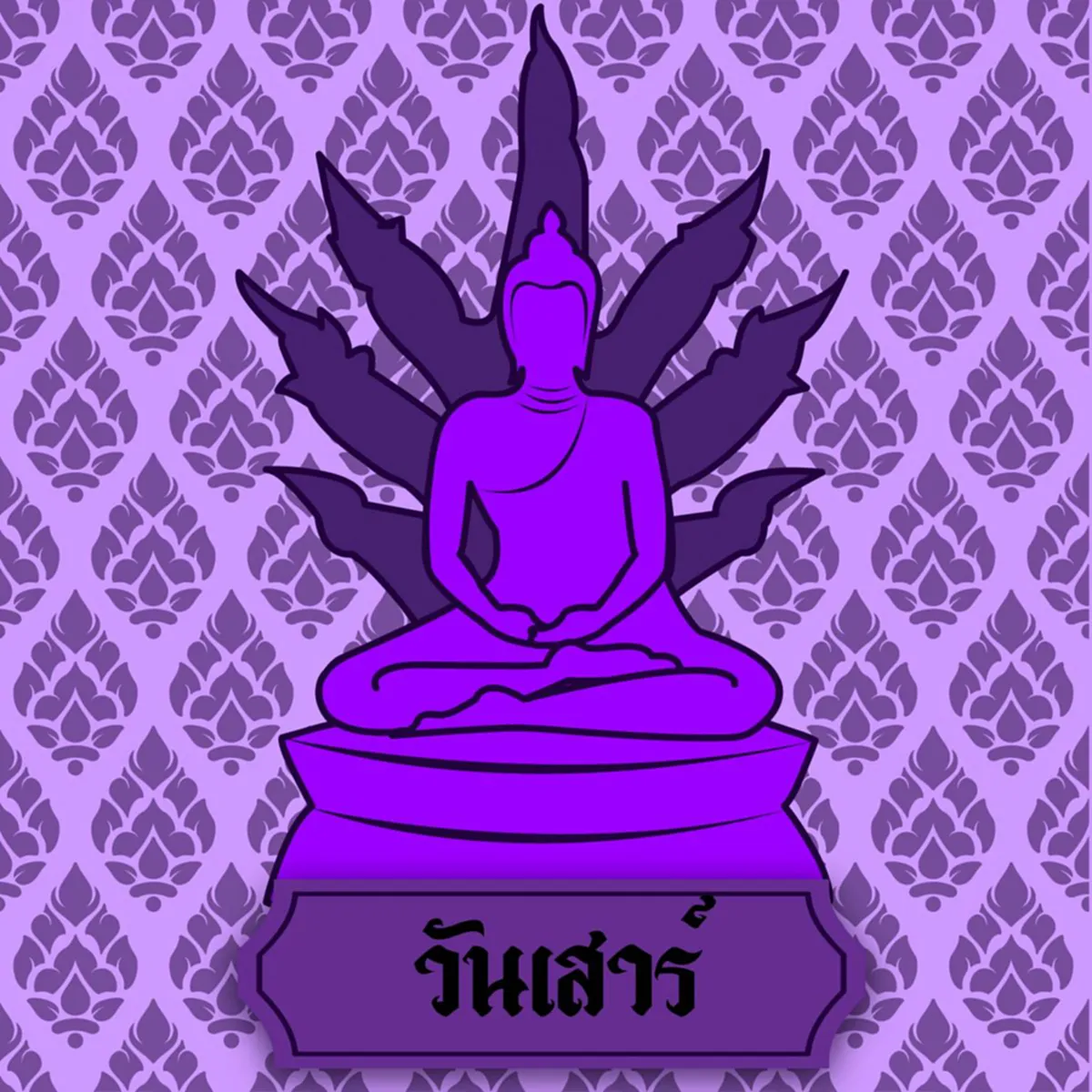 วิบากกรรมแต่ชาติปางก่อน ของคนทั้ง 7 วัน พร้อมวิธีแก้ เสริมดวงชะตาให้รุ่งเรือง