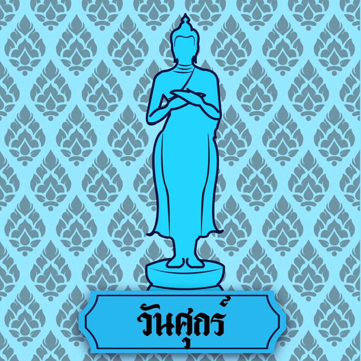 วิบากกรรมแต่ชาติปางก่อน ของคนทั้ง 7 วัน พร้อมวิธีแก้ เสริมดวงชะตาให้รุ่งเรือง