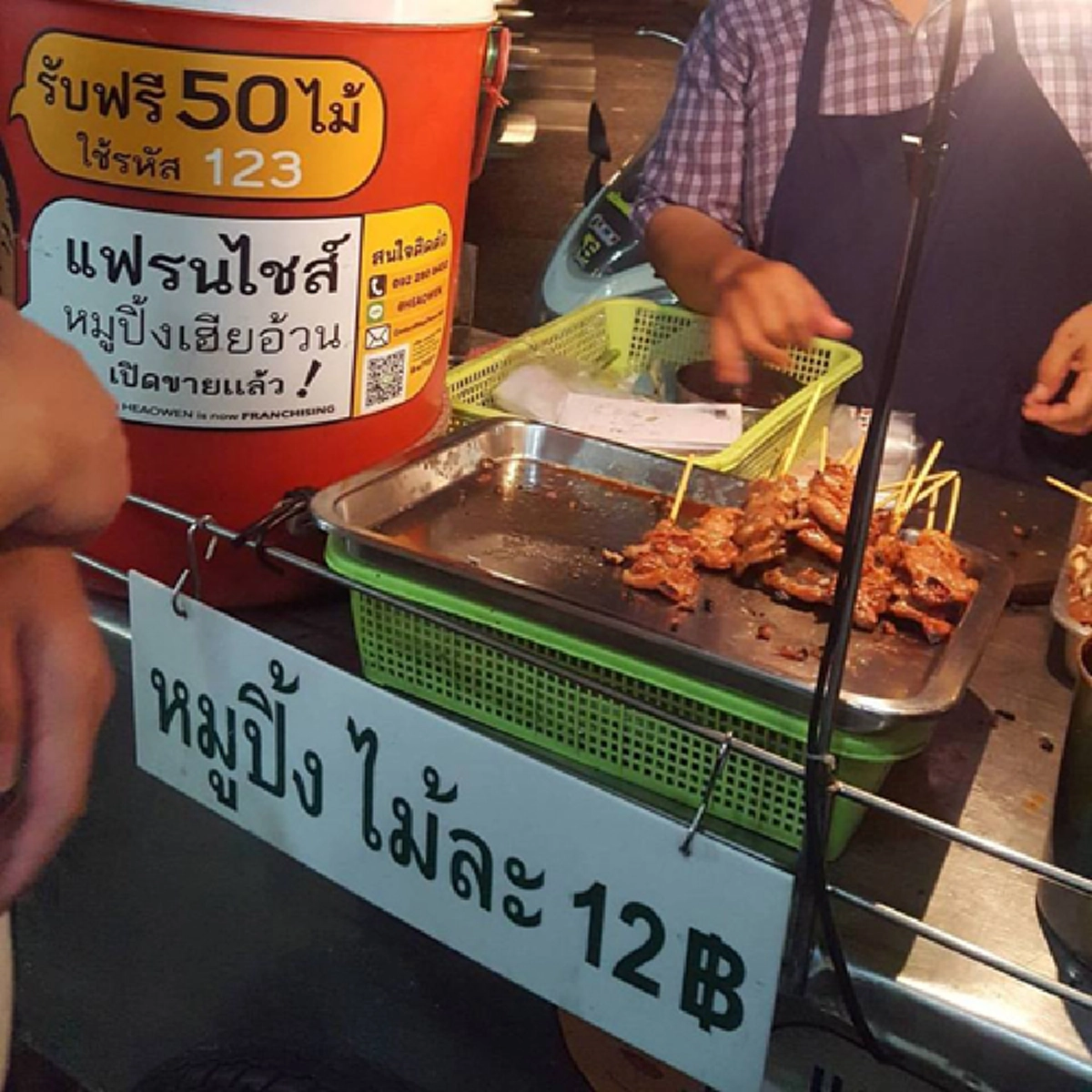 หมูปิ้งที่ขายดีที่สุดในไทย