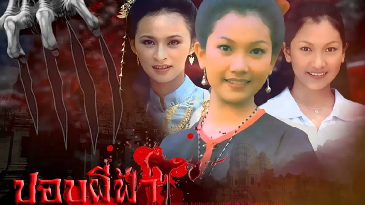 นุ่น วรนุช