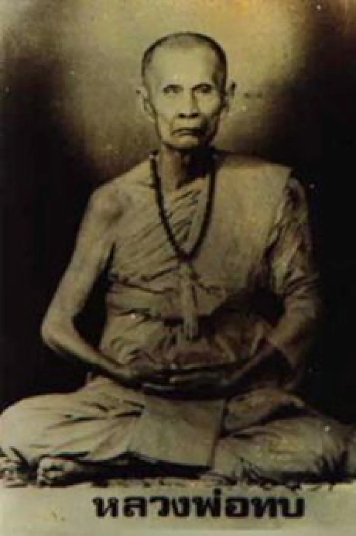 ขลังสุดๆ!!! เมื่อ"หลวงพ่อทบ"เผชิญหน้า เสือสมิงร้ายตัวมหึมา ผู้หมายจะขย้ำให้แหลกลาญ!! แต่!!จู่ๆล้มตัวลงนอน มันเพราะอะไร???