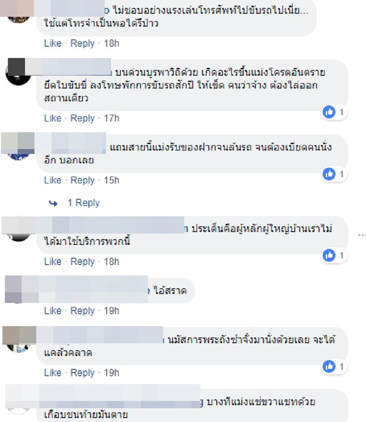 พลาดวูบเดียวอาจแย่ "โชเฟอร์รถตู้กรุงเทพ-ชลฯ" อวดเก่ง ก้มเล่นมือถือถี่ขณะขับ ทำผู้โดยสารกลัวจนตัวสั่น