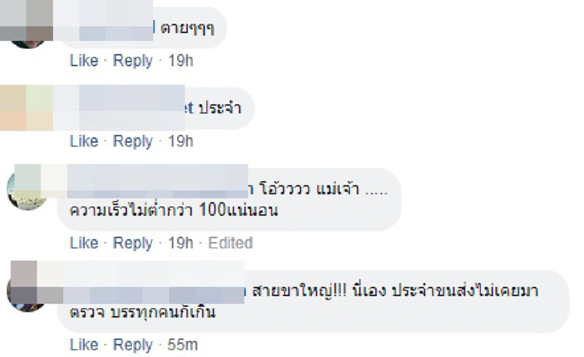 พลาดวูบเดียวอาจแย่ "โชเฟอร์รถตู้กรุงเทพ-ชลฯ" อวดเก่ง ก้มเล่นมือถือถี่ขณะขับ ทำผู้โดยสารกลัวจนตัวสั่น