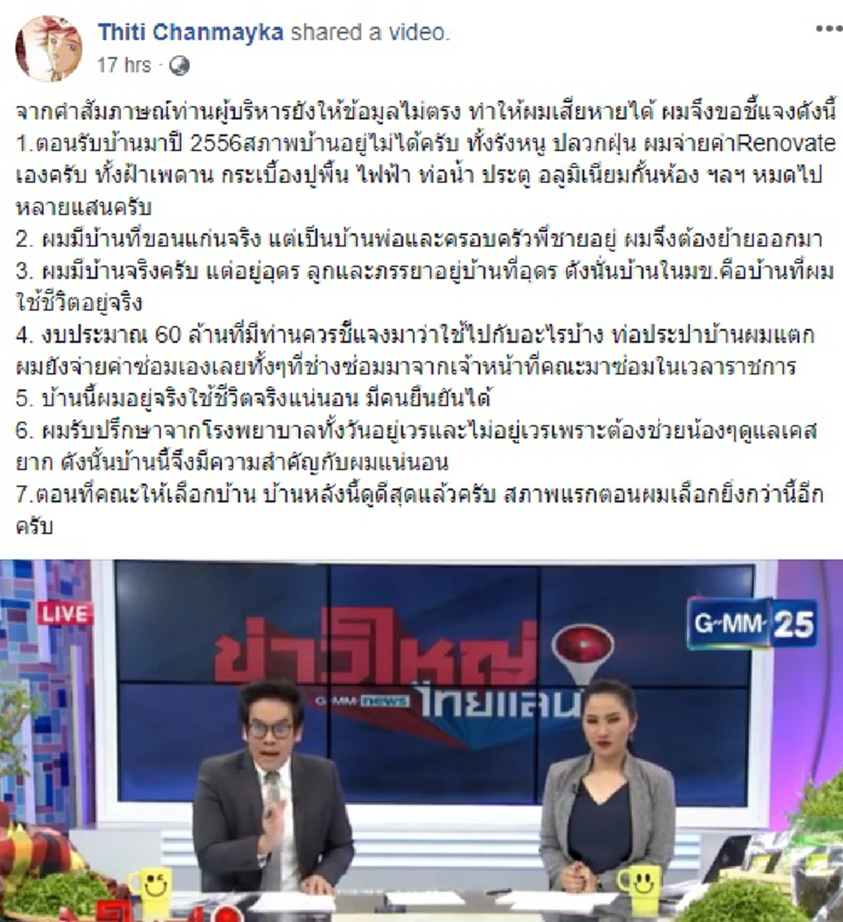 สุดผวา สภาพบ้านพัก "คุณหมอฐิติ" แบบเก่า โทรมหนักยิ่งกว่าปัจจุบัน ก่อนควักเงินตัวเองรีโนเวทใหม่