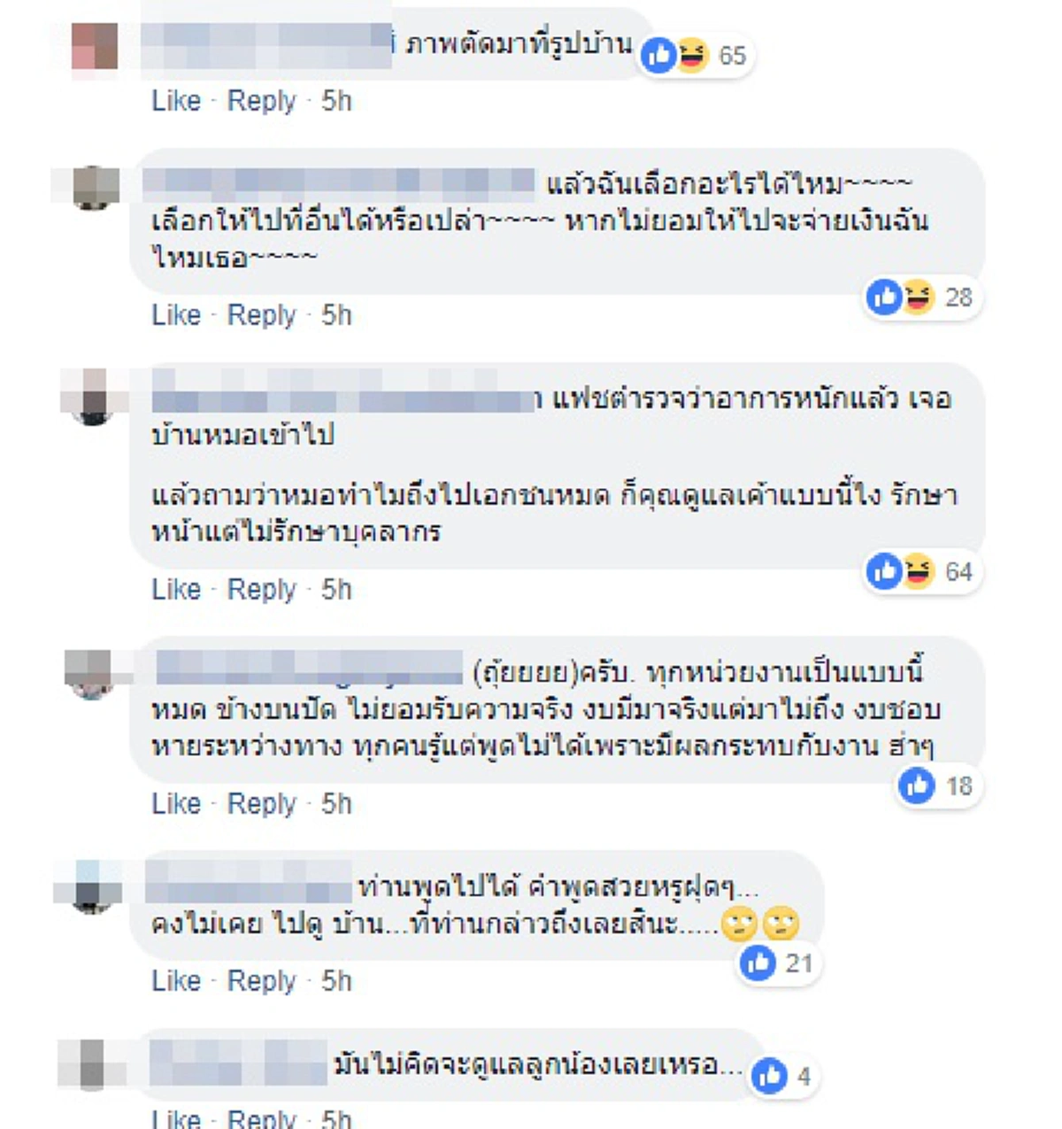 สุดผวา สภาพบ้านพัก "คุณหมอฐิติ" แบบเก่า โทรมหนักยิ่งกว่าปัจจุบัน ก่อนควักเงินตัวเองรีโนเวทใหม่