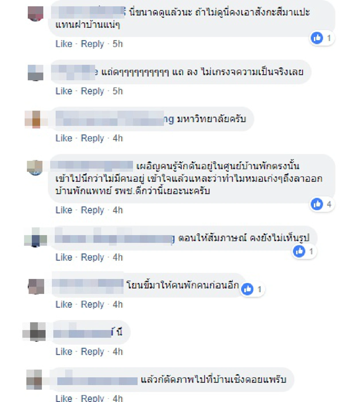 สุดผวา สภาพบ้านพัก "คุณหมอฐิติ" แบบเก่า โทรมหนักยิ่งกว่าปัจจุบัน ก่อนควักเงินตัวเองรีโนเวทใหม่