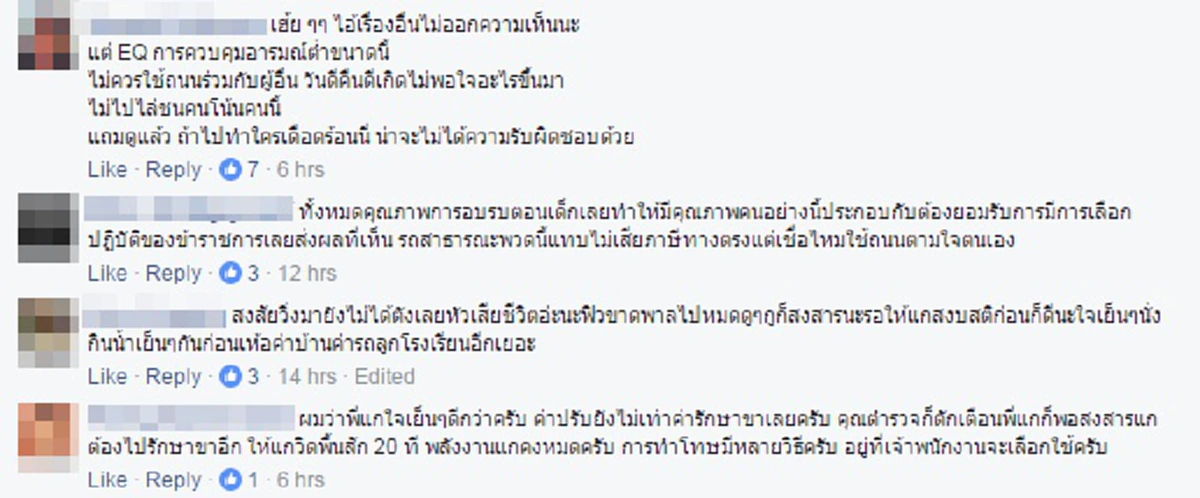 หัวร้อน..แกล้งบ้าป่ะ!! ลุงแท็กซี่ขับผ่าไฟแดงเจอตร.เรียก ทำโวยวายว่าถูกรังแก เตะรถซ้ำระบายอารมณ์ ชาวเน็ตด่าขรมเต็มโซเชียล!?! (ชมคลิป)