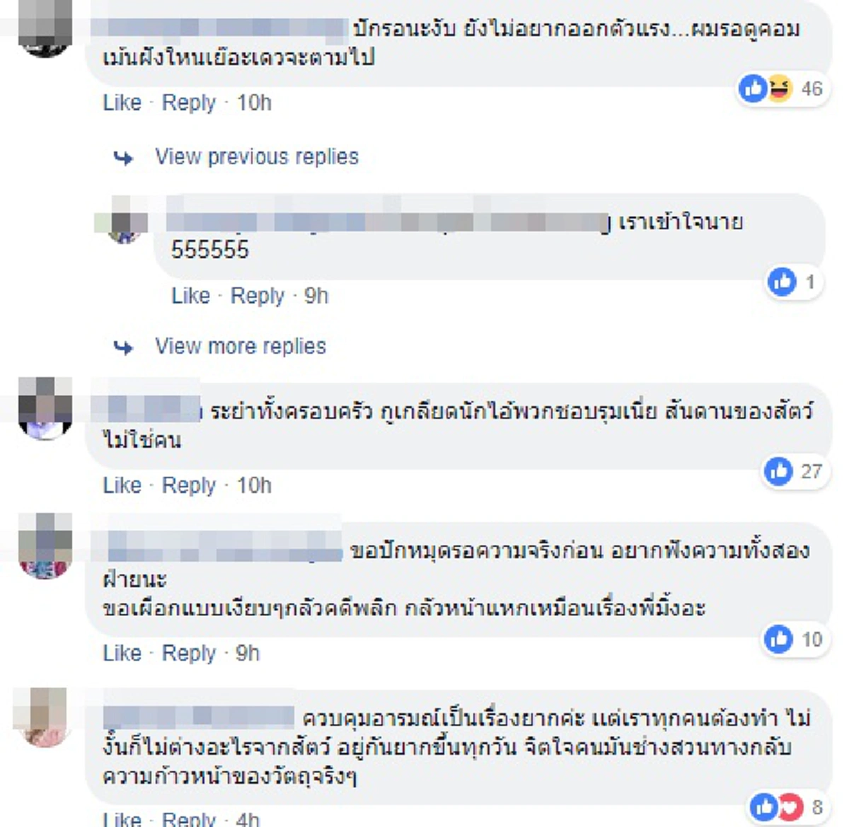 วงการครูเดือด เพจดังเปิดภาพครูอัตราจ้างสาวสอง อ้างโดนครูร.ร.เดียวกันยกครอบครัวรุมตบตีเลือดอาบ