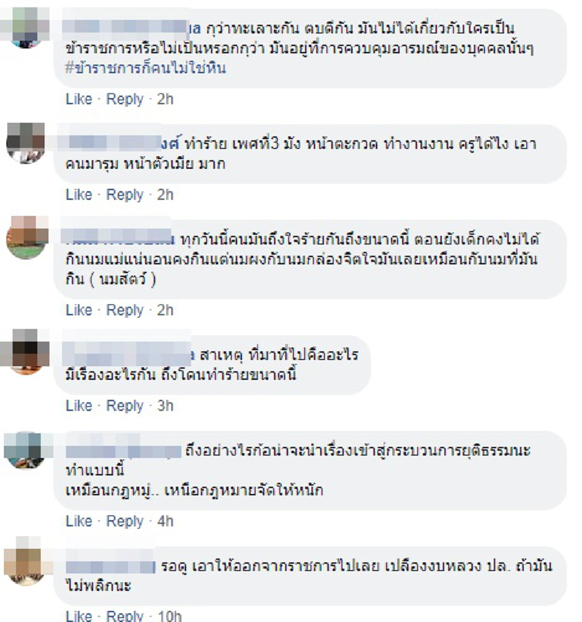 วงการครูเดือด เพจดังเปิดภาพครูอัตราจ้างสาวสอง อ้างโดนครูร.ร.เดียวกันยกครอบครัวรุมตบตีเลือดอาบ