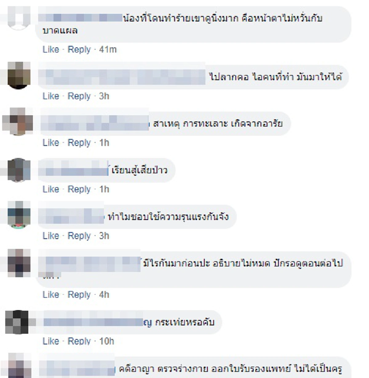 วงการครูเดือด เพจดังเปิดภาพครูอัตราจ้างสาวสอง อ้างโดนครูร.ร.เดียวกันยกครอบครัวรุมตบตีเลือดอาบ