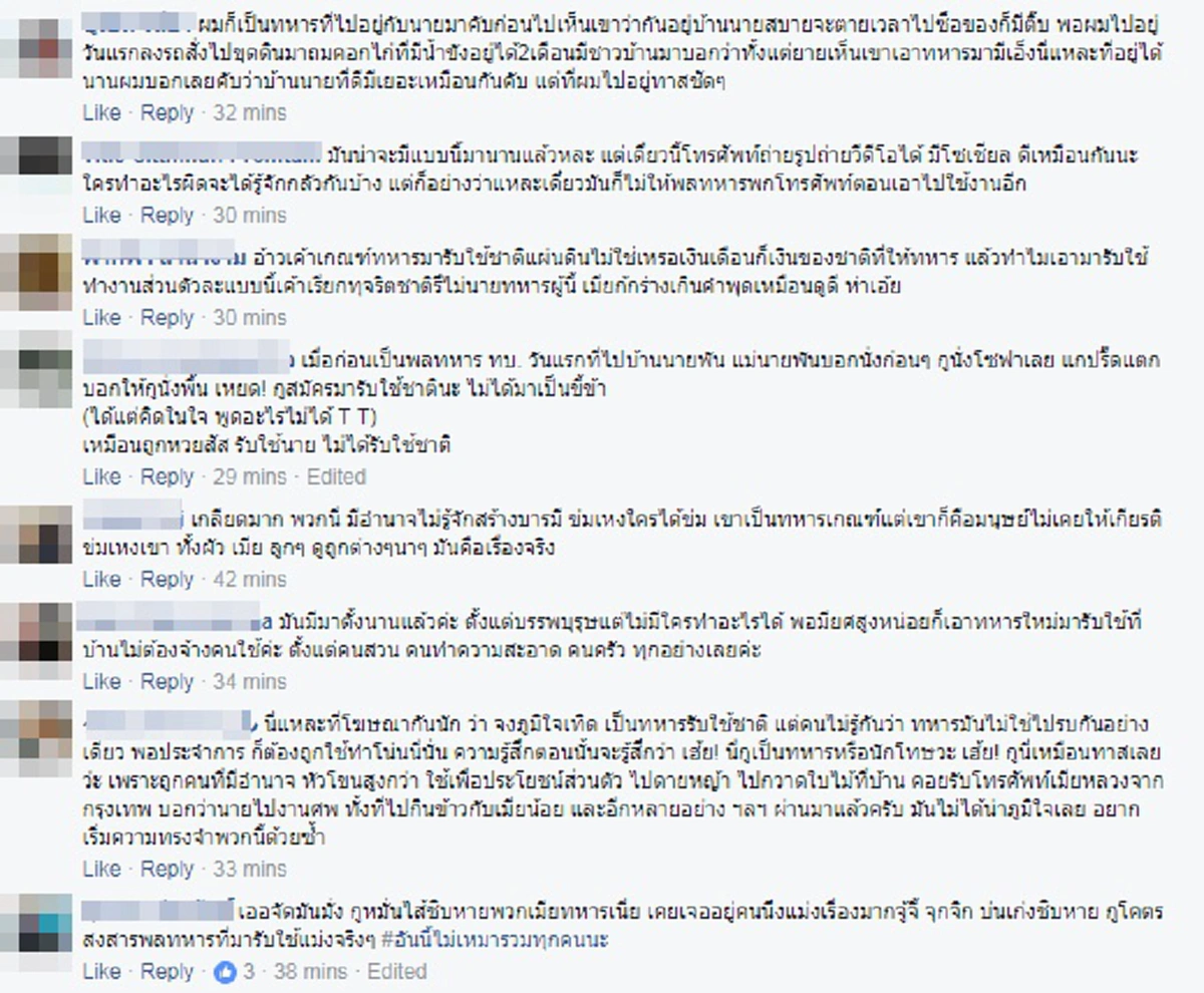 สนั่นลั่นทุ่งโซเชียล!! แชร์สะบั้นคลิปลับแฉเมีย น.อ. โขกสับพลทหารเกณฑ์ สารพัดจิกรับใช้กลายเป็นพนง.ร้านอาหาร #ใครว่าอยู่บ้านนายแล้วสุขสบาย !!?