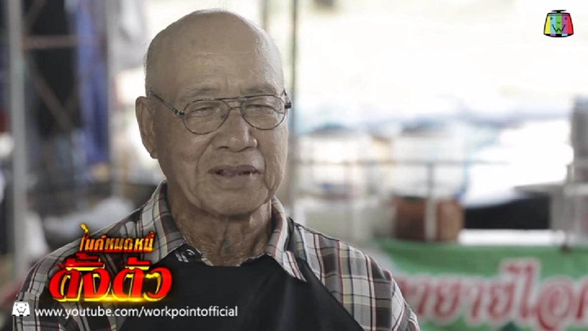 ถึงกับน้ำตาท่วม!! คุณปู่วัย 70 ขึ้นเวทีขอโอกาสสุดท้าย หาทุนทำไอศครีมขาย หวังนำเงินรักษาภรรยาป่วยมะเร็งระยะสุดท้าย!?! (มีคลิป)