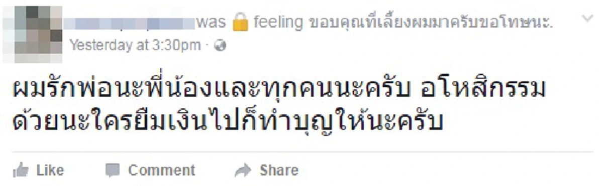 อะไรๆก็ตู!! เพจดังของขึ้นหลังเว็บข่าวโยงคดีฆ่า "น้องแอปเปิ้ล" ทำหนุ่มผูกคอตาย ลั่นไม่เคยเอ่ยถึง ตายเพราะอะไรย่อมรู้ดี!?!