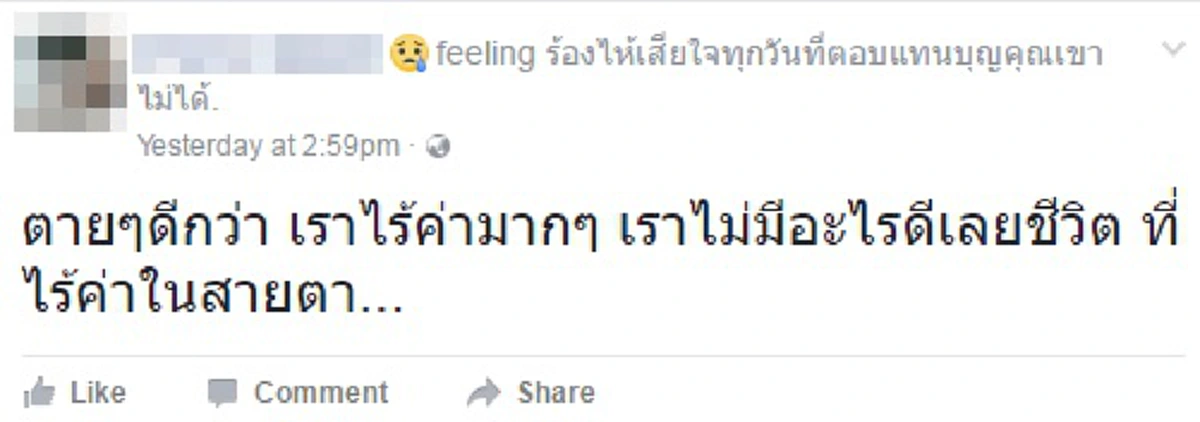 อะไรๆก็ตู!! เพจดังของขึ้นหลังเว็บข่าวโยงคดีฆ่า "น้องแอปเปิ้ล" ทำหนุ่มผูกคอตาย ลั่นไม่เคยเอ่ยถึง ตายเพราะอะไรย่อมรู้ดี!?!