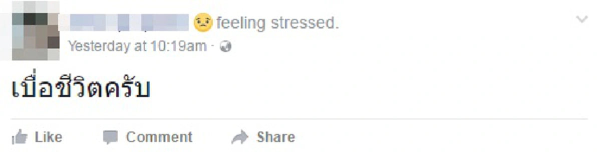 อะไรๆก็ตู!! เพจดังของขึ้นหลังเว็บข่าวโยงคดีฆ่า "น้องแอปเปิ้ล" ทำหนุ่มผูกคอตาย ลั่นไม่เคยเอ่ยถึง ตายเพราะอะไรย่อมรู้ดี!?!