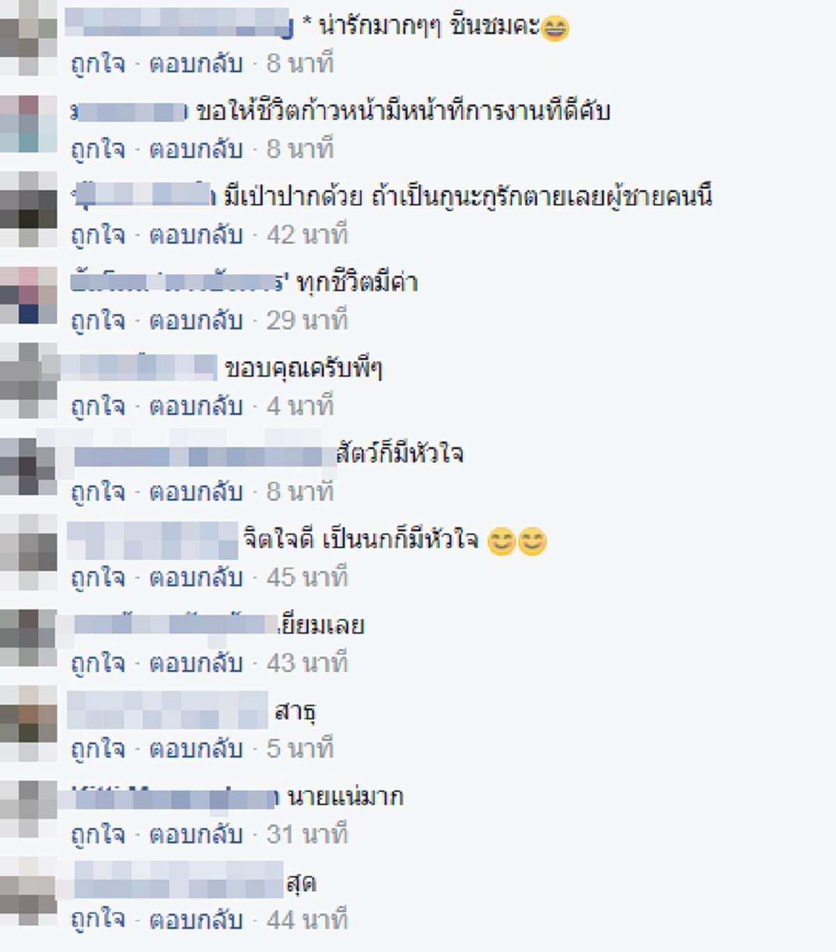 นับถือใจ !!! โซเชียลแชร์ว่อน...เจ้าหน้าที่กู้ภัย ปั๊มหัวใจ นกเอี้ยงที่ถูกไฟช็อตใกล้ตาย...กลับมามีชีวิตอีกครั้ง ดั่งปาฏิหาริย์ !!! (มีคลิป)