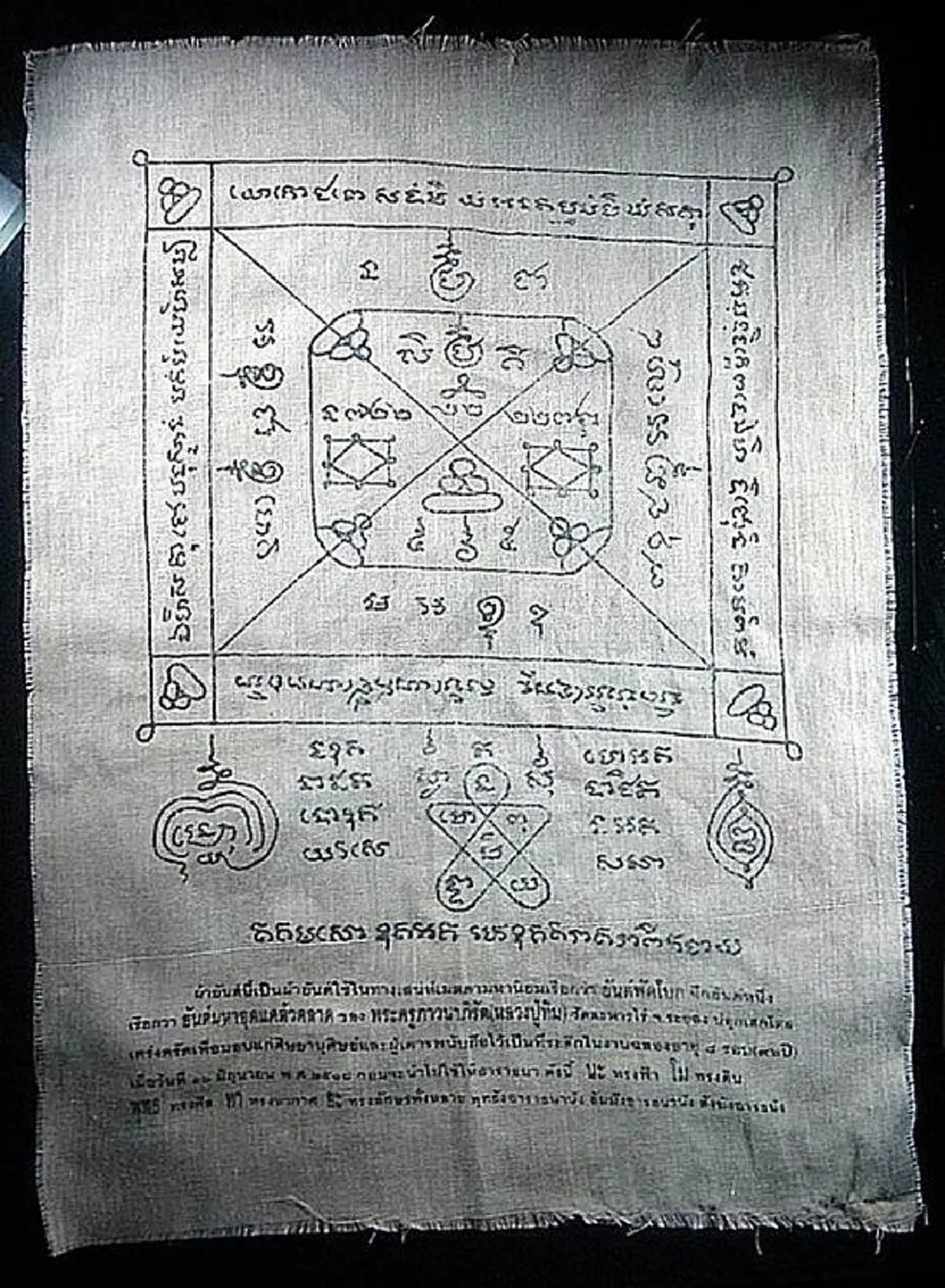 กว่าจะได้เรียน..ไม่ง่ายนัก วิชาพัดโบก "หลวงปู่ทิม วัดละหารไร่"ยกครูด้วยกัญชา เงิน ๖ สลึง "หลวงพ่อกราด วัดชากกอไผ่"ถึงยอมถ่ายทอด เมตตาชั้นสูง