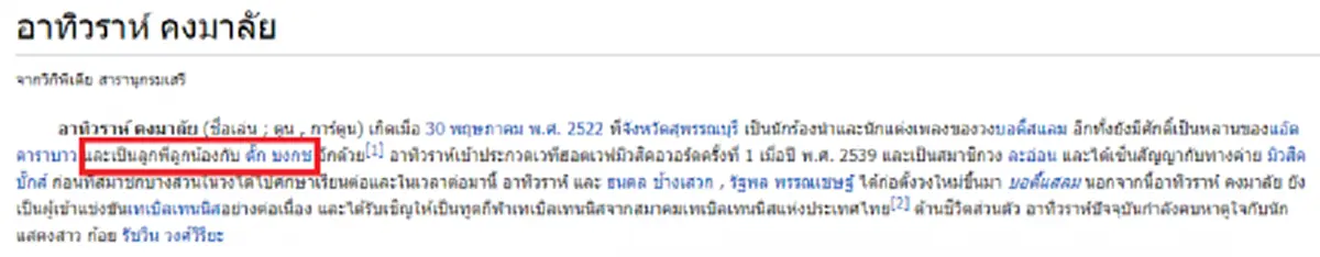 แซ่บถึงทรวง!! เปิดภาพ น้องสาว &ldquo;ตูน บอดี้สแลม&rdquo; แท้จริงแล้วคือ &ldquo;นางเอกหนังดัง&rdquo; ที่โลดแล่นอยู่ในวงการบันเทิงมานาน!!