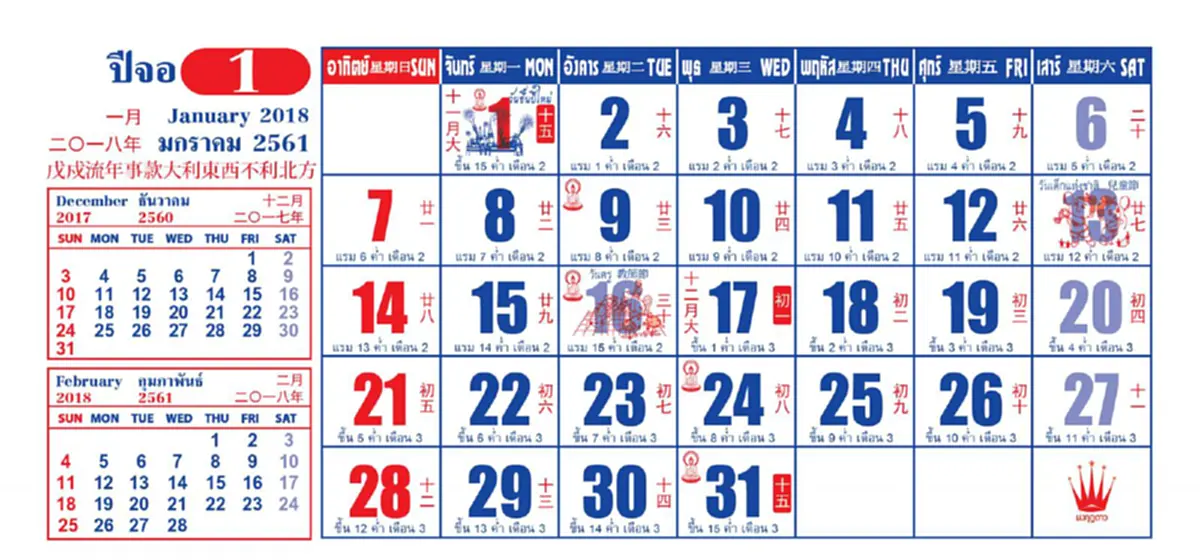 ปฏิทิน