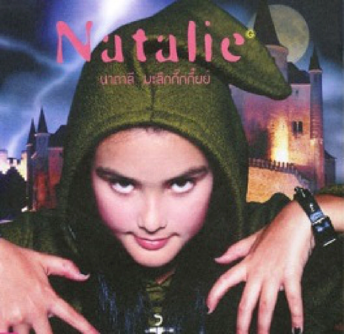 เปิดโฉมหน้าล่าสุด !! "นาตาลี สตีเบิร์ท" เจ้าของเพลงฮิตยุค 90 "มะลึกกึ๊กกึ๋ยย์" หายไปนานหลายปี กลับมาอีกที โตเป็นสาวสะพรั่ง !! (ชมภาพ)