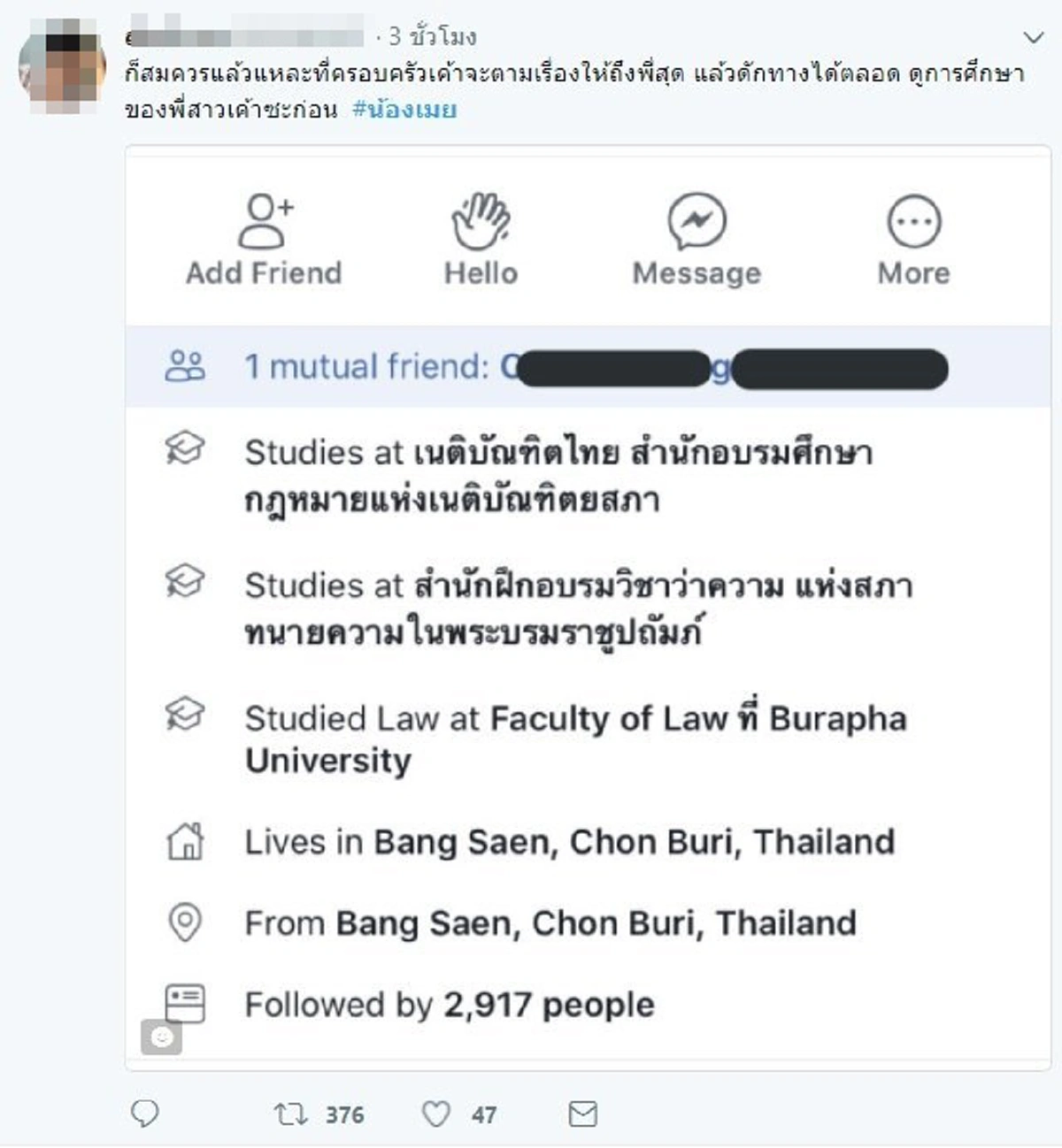 โปรไฟล์ไม่ธรรมดา !!! ส่องประวัติ "เมี่ยง" พี่สาวแท้ๆ ของ "น้องเมย" นักเรียนเตรียมทหารที่เสียชีวิตแบบผิดธรรมชาติ !!?? (ภาพ)