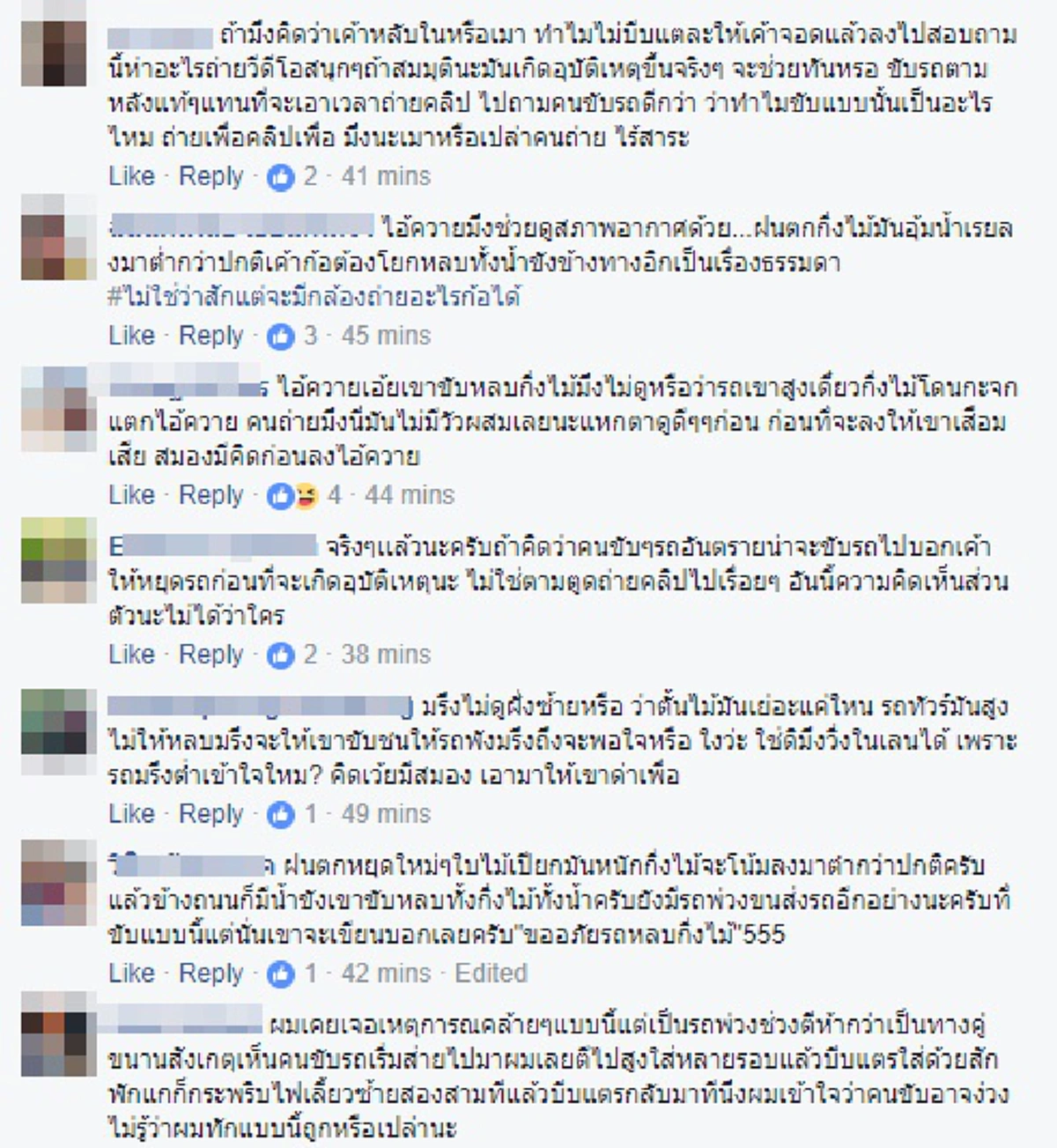 เก็บเศษหน้าแทบไม่ทัน!! หนุ่มสงสัยเจอรถทัวร์ขับส่ายคร่อมเลนถนน โพสต์FBเตือนหวั่นเกิดอุบัติเหตุ สุดท้ายถูกชาวเน็ตวิจารณ์ยับทั้งโซเชียล!?