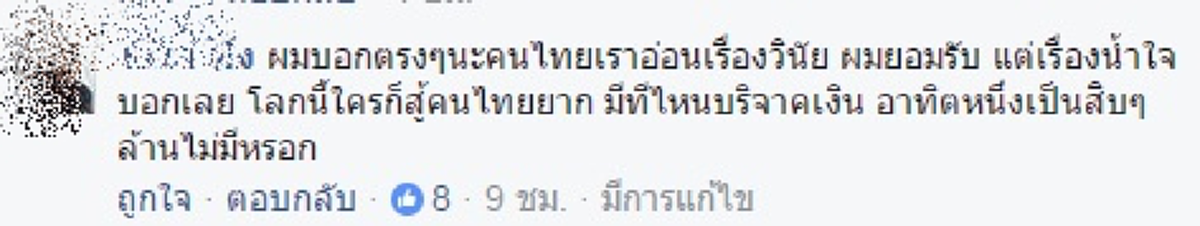 ต้องอย่างนี้สิ...คนไทย!หนุ่มจอดจยย.ติดไฟเเดง มีตำรวจเดินเข้ามาหา คุยกันสักพักก่อนชายหนุ่มยื่นของบางอย่างให้ ทำเอาตร.ยิ้มแก้มปริ !(คลิป)