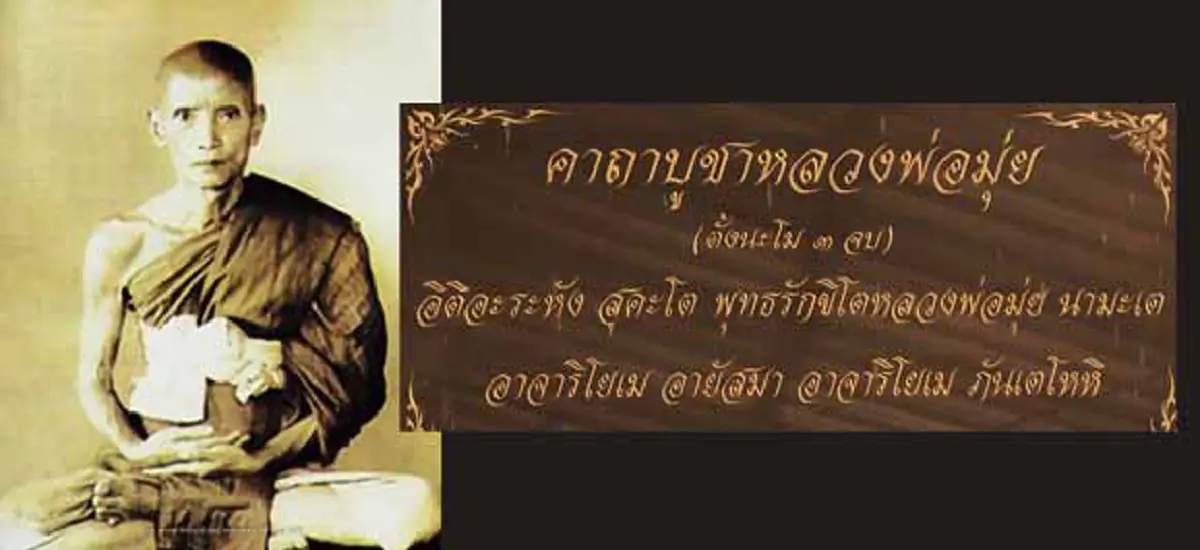 ในคอมีเพียงเหรียญ "หลวงพ่อมุ่ย" ปี ๒๕๑๖ คนงานก่อสร้างพลัดตกจากชั้น ๓แผ่นคอนกรีตหนัก ๒๐๐กก.นับสิบแผ่นไหลตามมาเฉียดร่าง
