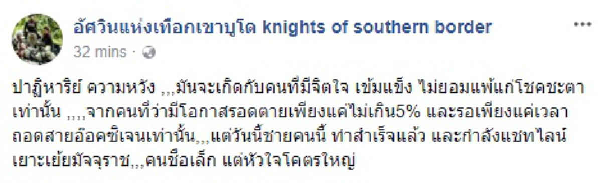 ยิ่งกว่าปาฏิหาริย์!!! จากโอกาสรอดชีวิตไม่ถึง5% ล่าสุดอาการ "ด.ต.วรวิชัย" จนท.EOD โดนโจรชั่วลอบบึ้มซ้ำต้องตัดขา ทำให้ครอบครัวมีรอยยิ้มได้แล้ว