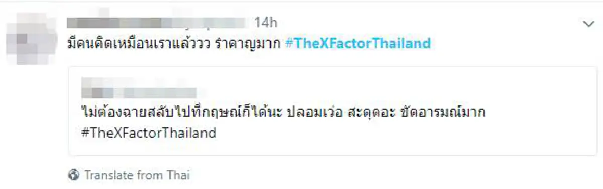 วิจารณ์ยับ !!! "กฤษณ์" เล่นใหญ่โอเวอร์แอคติ้งใน The X Factor Thailand จนคนดูเอียน