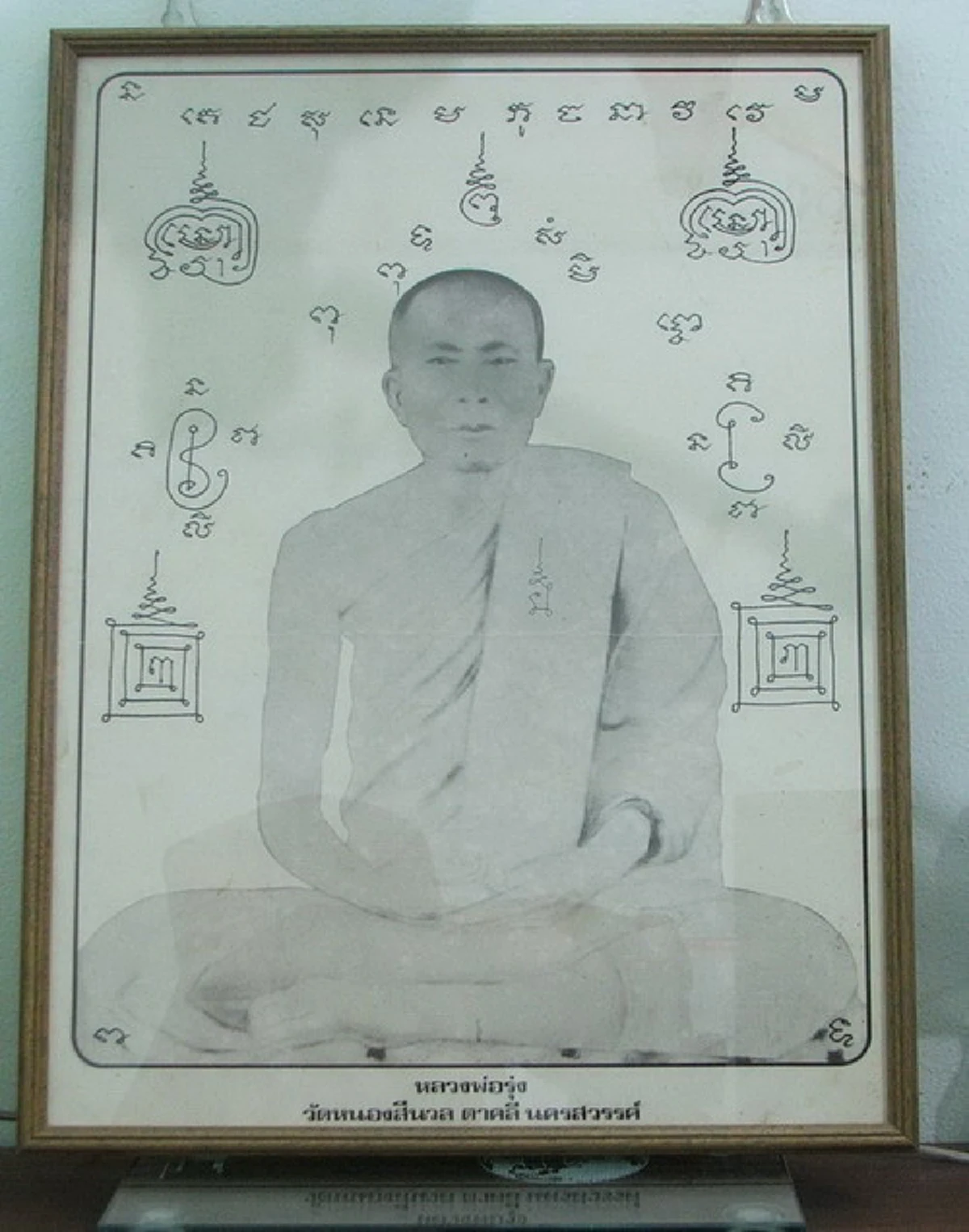 ปฐมบท..มีดหมออันลือชื่อ "หลวงพ่อรุ่ง วัดหนองศรีนวล" ลูกพี่ลูกน้อง "หลวงพ่อเดิม" คุ้มครองได้ทุกอย่าง อานุภาพ๑๐๘ ประการ..