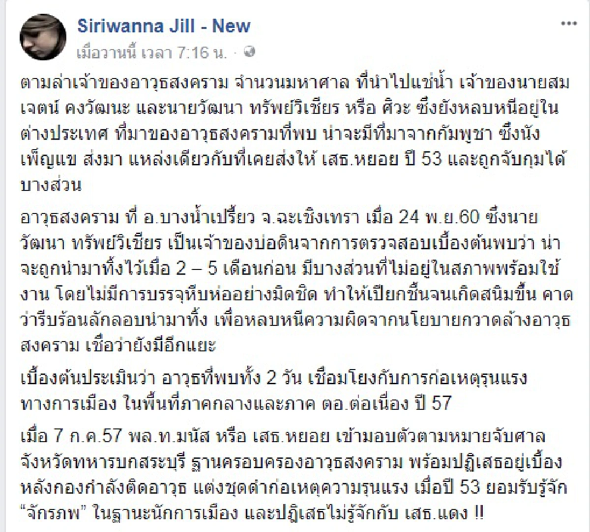 "บิ๊กแป๊ะ"โนคอมเมนต์ "ปลดล็อกการเมืองโยงอาวุธสงคราม" โนจัดฉาก นายกฯลั่น เร่งตรวจสอบ ชี้เป็นล็อตเดียวกัน (รายละเอียด)