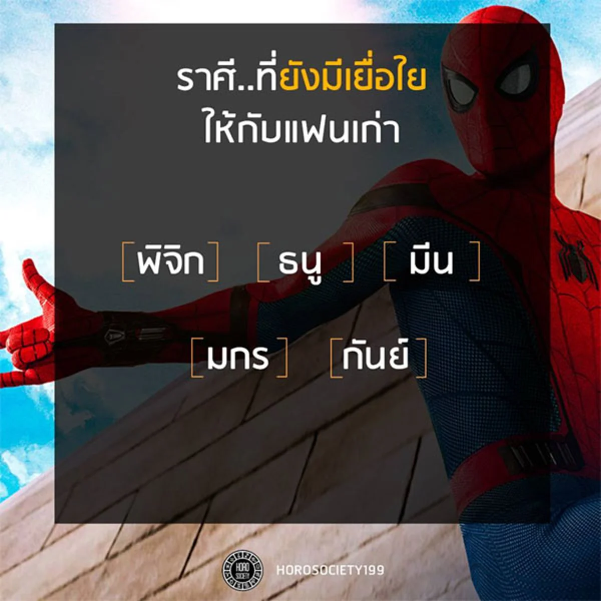 ตรงมั๊ย ??? 5 ราศี ที่ยังมีเยื่อใยให้แฟนเก่า ถึงปากจะบอกว่าลืม แต่ใจลึกๆยังคงไม่ลืมเสมอ