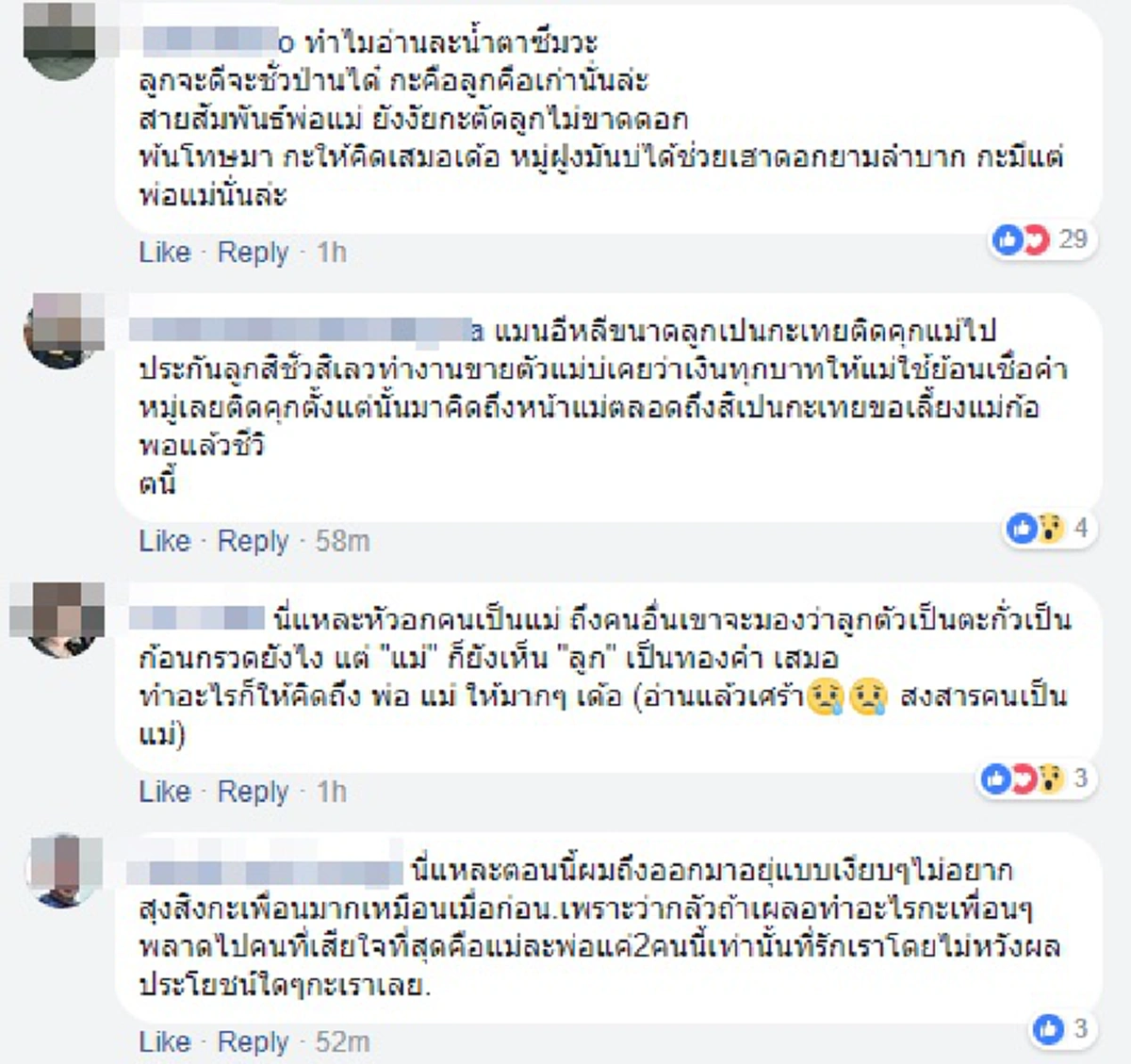 อย่าเพิ่งเอาลูกยายไปนะ...!!! คำอ้อนวอนของแม่ชราหลังลูกชายถูกจับคดียา ขอป้อนข้าวให้ก่อนจากกัน...ทำโซเชียลถึงน้ำตาซึม !?!