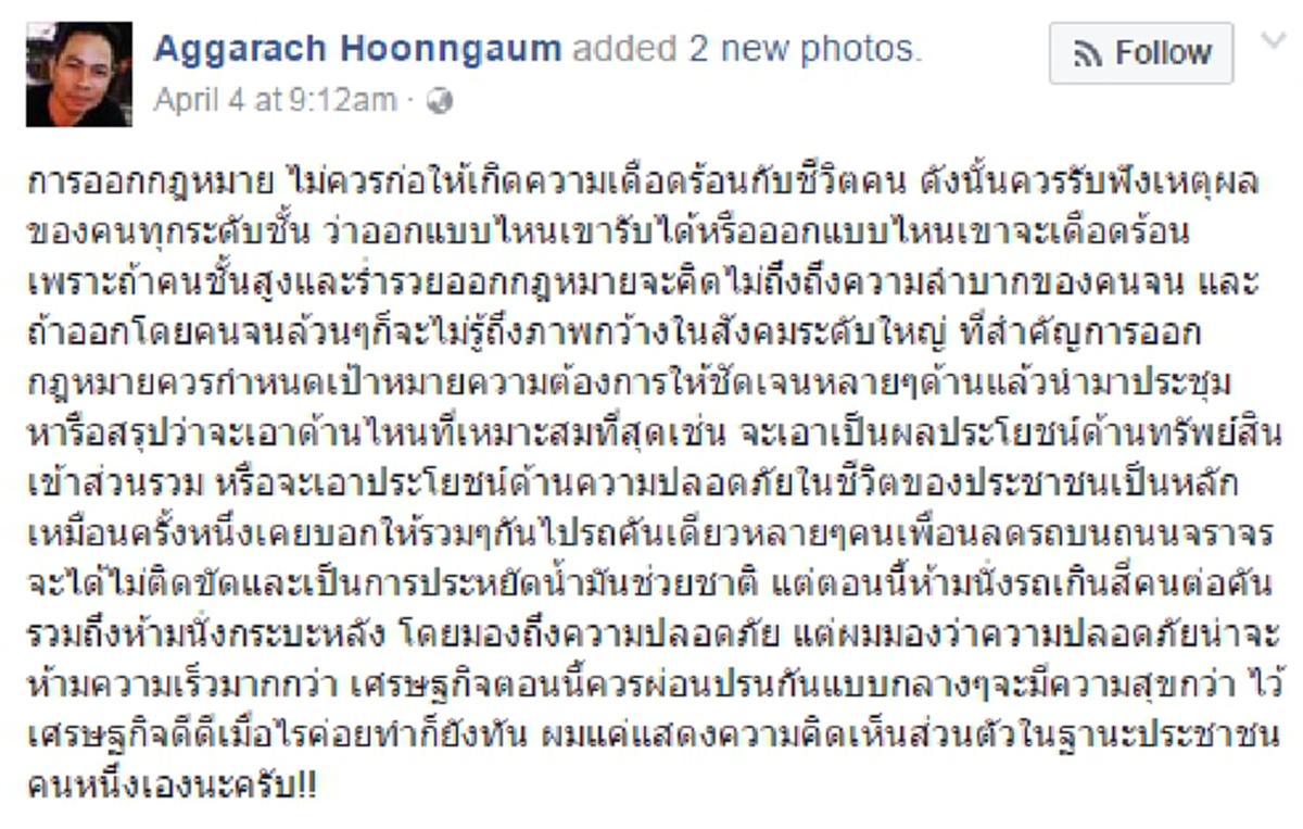 เซอร์ไพรส์เลยแบบนี้!!"สารวัตรเอก"ตร.โต้กม.กระบะจนถูกเจ้านายเรียกสอบ ล่าสุดมีข่าวดี...เลื่อนตำแหน่งรับหน้าที่สำคัญ ชาวเน็ตยินดีทั้งโซเชียล!?!