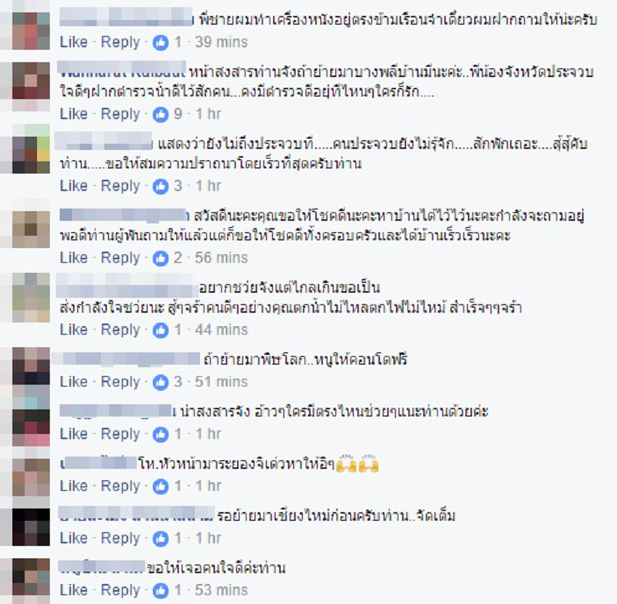 สมถะสุดๆ!! "สารวัตรเอก" (รองผกก.ป.) โพสต์หาบ้านเช่าราคาต้องไม่เกิน 3,000 บาท รู้เหตุผลไม่แปลกทำไมเป็นไอดอลตร.ตัวอย่าง!?!