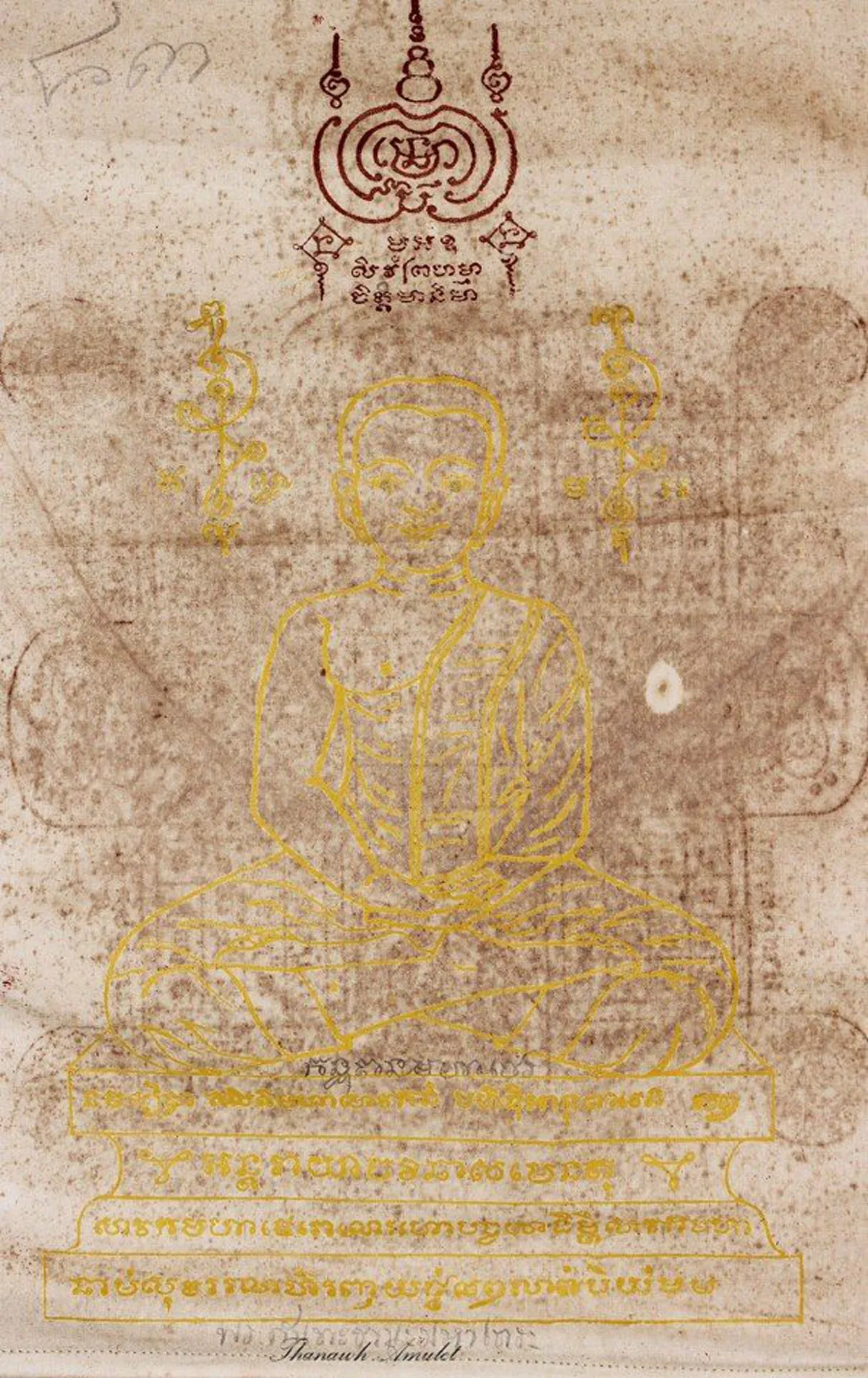 หาชมยาก!! งดงามผ่านกาลเวลามากว่า80ปี "ผ้ายันต์อรหันต์108องค์" เปิดตำนานขมังเวทย์! อ.เฮงไพรวัล ขลัง...จนตำรวจต้องร้องขอให้เลิกสำนักสักยันต์