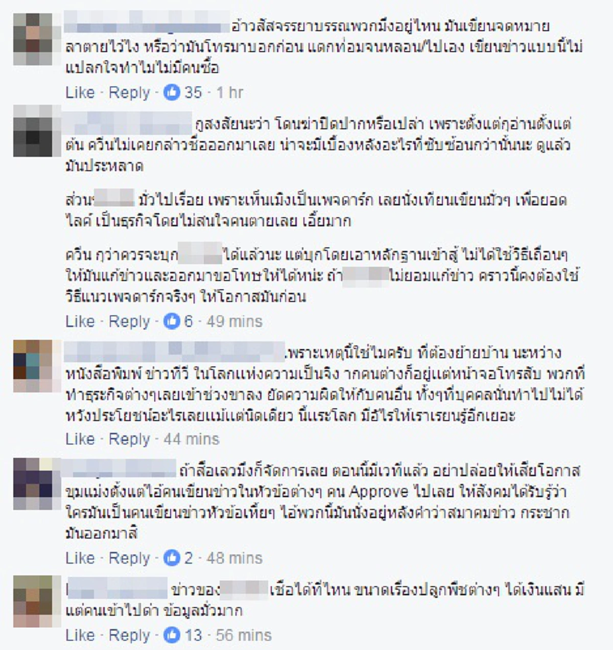 อะไรๆก็ตู!! เพจดังของขึ้นหลังเว็บข่าวโยงคดีฆ่า "น้องแอปเปิ้ล" ทำหนุ่มผูกคอตาย ลั่นไม่เคยเอ่ยถึง ตายเพราะอะไรย่อมรู้ดี!?!