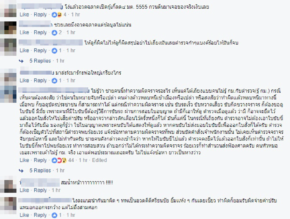 เจอแบบนี้...มีเงิบ!! หนุ่มหัวหมอทำยียวนโชว์เลี่ยงผิด ไม่ส่งมอบใบขับขี่ให้ตรวจ เจอตร.จัดชุดใหญ่เรียงข้อหาถึงกับไปไม่เป็น !!? (มีคลิป)