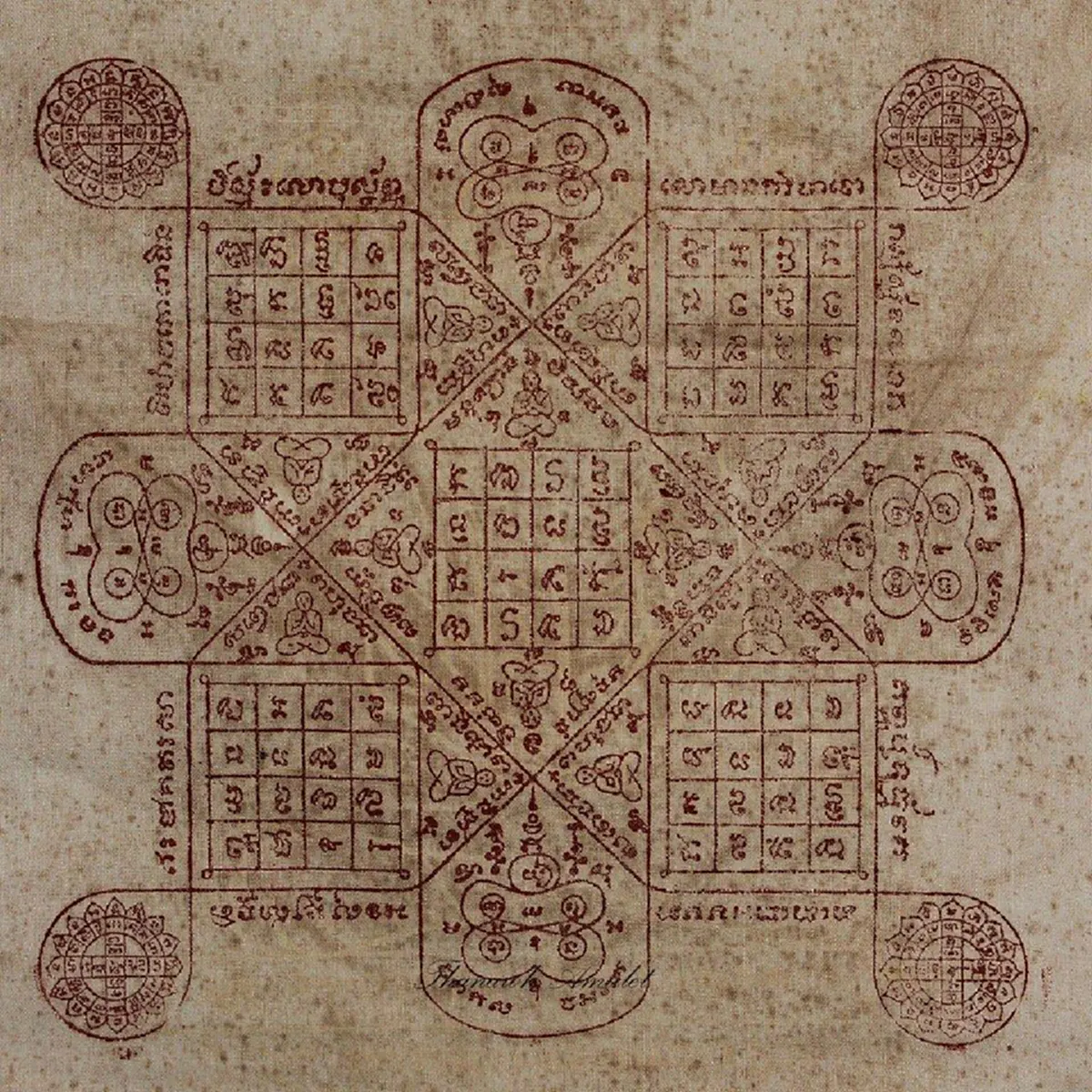 หาชมยาก!! งดงามผ่านกาลเวลามากว่า80ปี "ผ้ายันต์อรหันต์108องค์" เปิดตำนานขมังเวทย์! อ.เฮงไพรวัล ขลัง...จนตำรวจต้องร้องขอให้เลิกสำนักสักยันต์