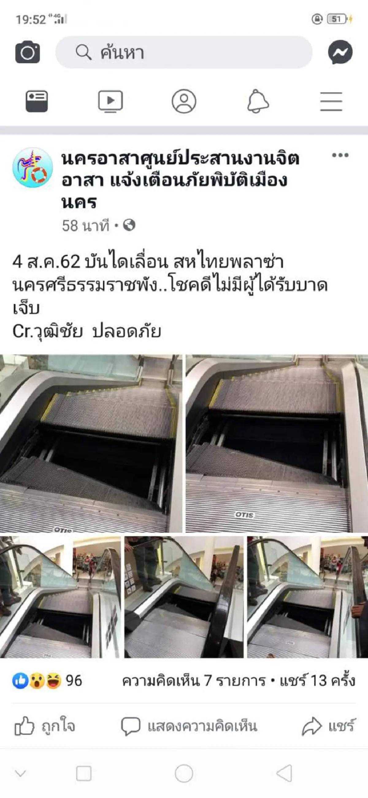 วินาทีบันไดเลื่อนห้างดังกลางเมืองคอน พังถล่ม คนหนีจ้าละหวั่น