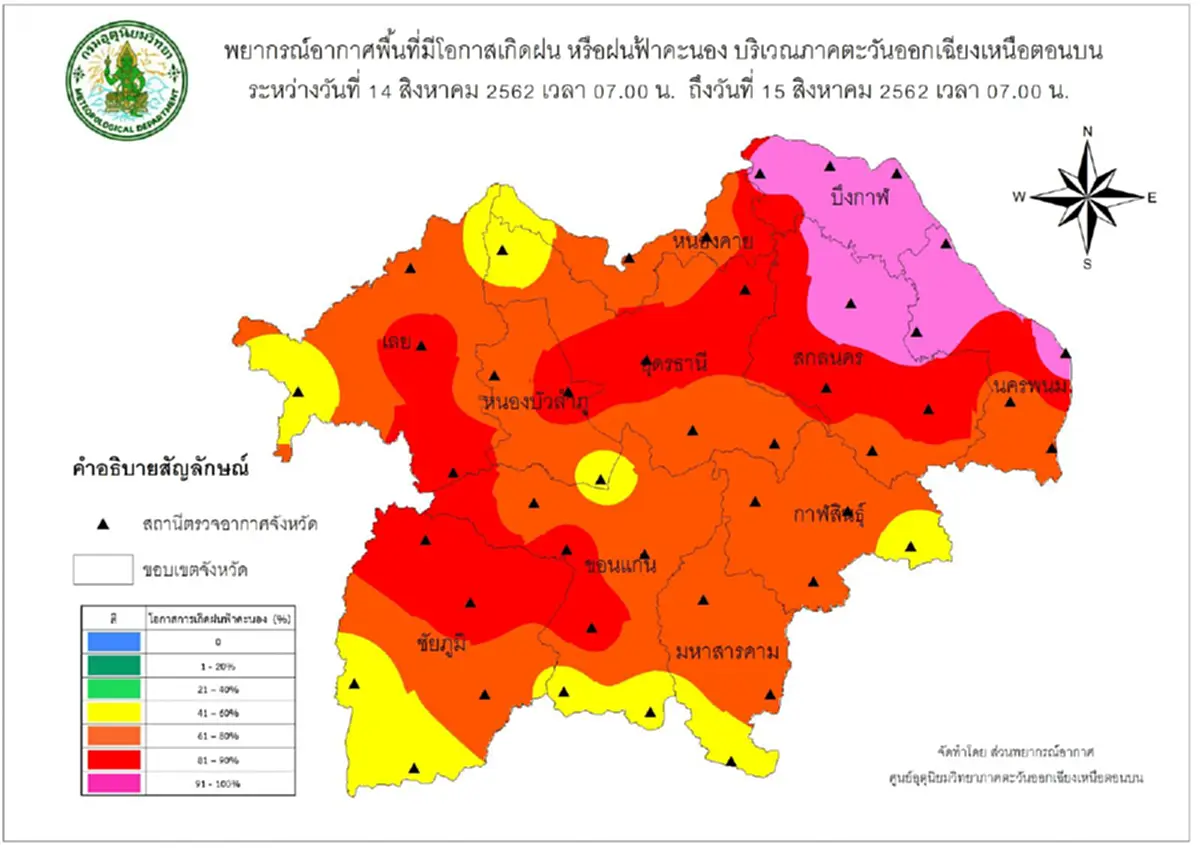 อุตุฯ ชี้ วันนี้ 16 จังหวัดภาคอีสาน จะมีฝนฟ้าคะนองเกิดขึ้น ร้อยละ 60 ของพื้นที่ (รายละเอียด)