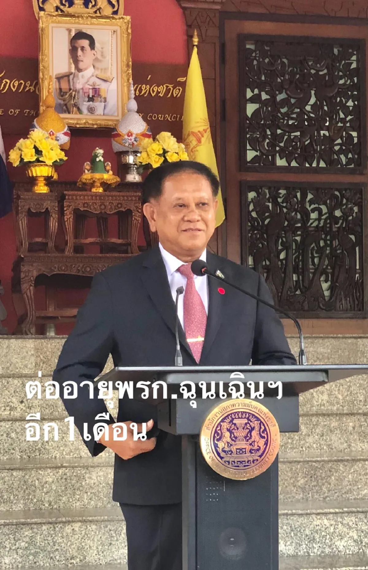 สมช. มีมติเสนอ ต่อ พ.ร.ก.ฉุกเฉิน ออกไปอีก 1 เดือน